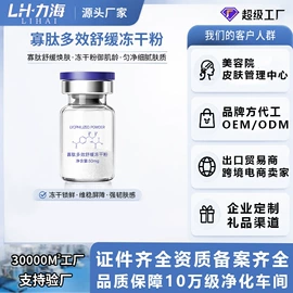 液态精华;面霜;冻干粉
