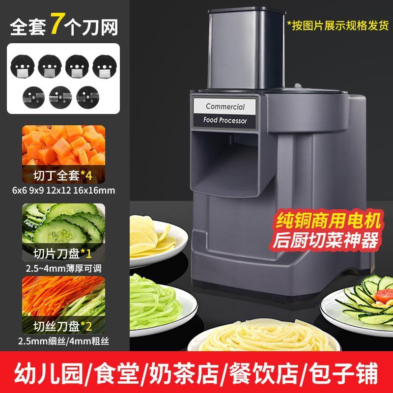 Cortador de verduras comercial nuevo rabanos cortadores de papas cebolla cortador de frutas cortador de seda cortador de verduras eléctrico