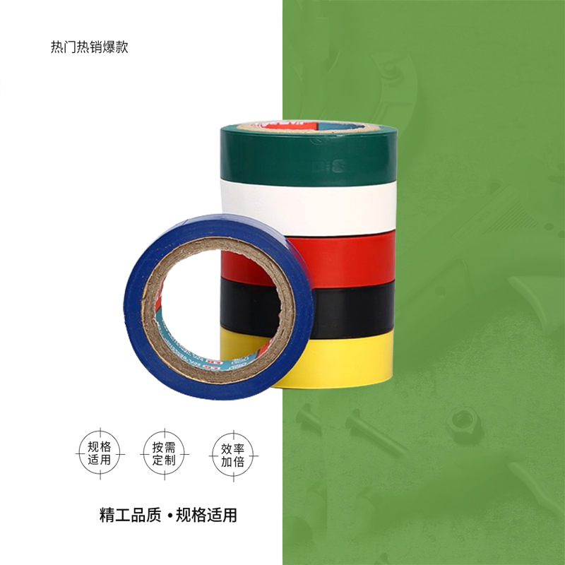 IMPA 795431 795432 PVC电工胶带小卷绝缘电胶布多色电工胶布