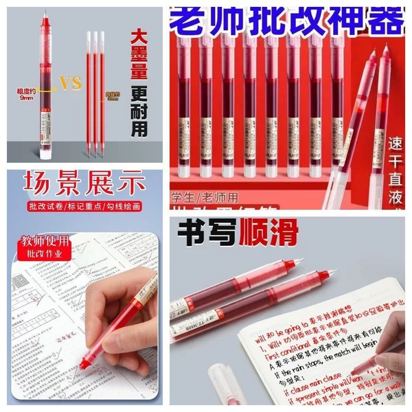 Teacher's red correction pen, quick-drying gel pen, liquid ink ballpoint pen, 0.5mm red needle-tip pen