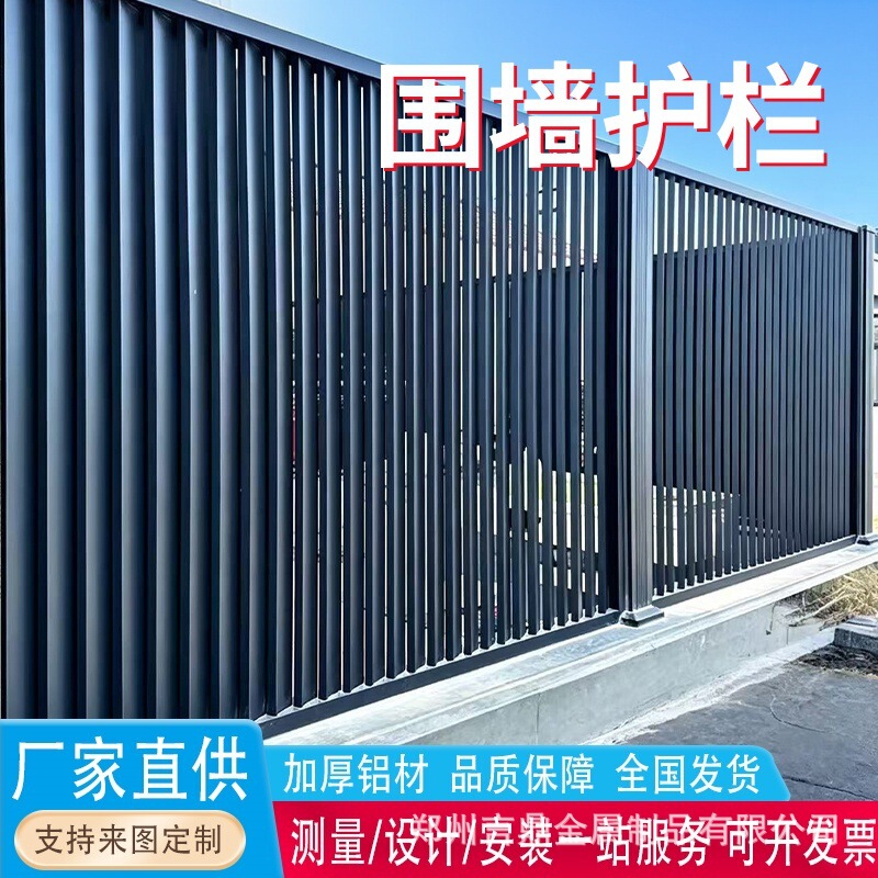 Zinc steel fence, residential fence, factory and school wrought iron fence, courtyard fence, villa protective railing