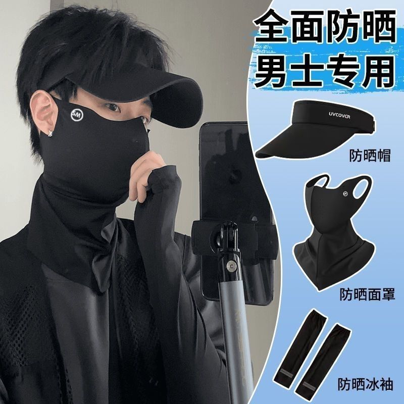 Summer Sun Protection Men's Outdoor Open-Top Large Brim Sunshade Anti-Uv Trendy Ice Silk Face Mask Sun Hat Summer Sun Protection Men's Outdoor Open-Top Large Brim Sunshade Anti-Uv Trendy Ice Silk Face Mask Sun Hat