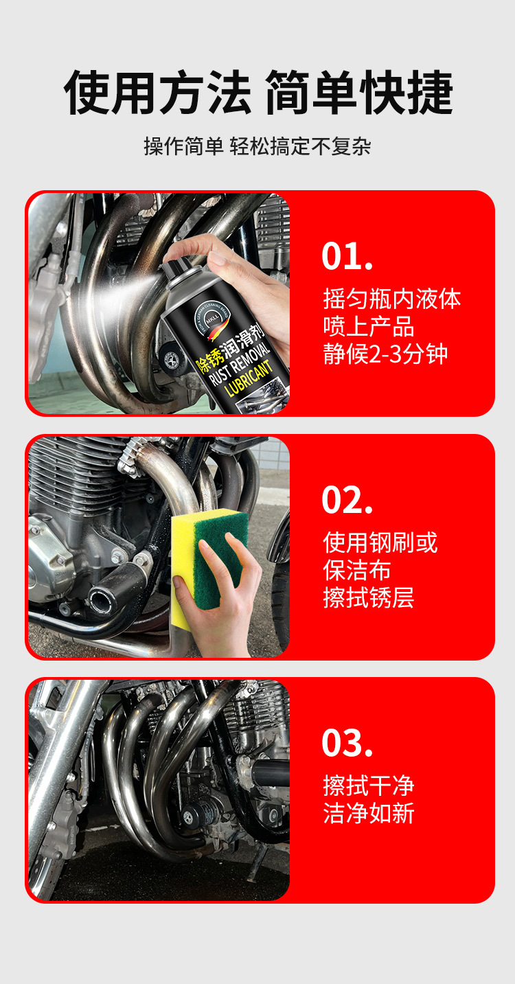 Motorcycle Exhaust Pipe Cleaner, Electric Vehicle Chain Refurbishment Agent, Cleaning Agent for Motorcycle Exhaust Pipe Rust Stains and Oxidation Removal