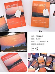 明天會好暖心明信片 30張風景文藝ins風牆壁裝飾卡片小清新綠植