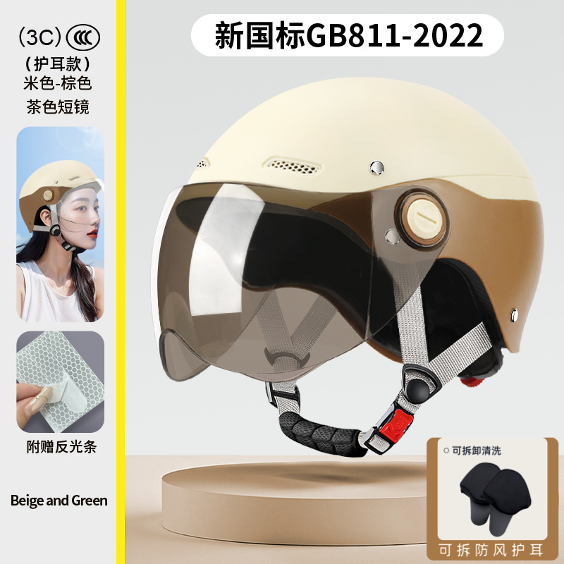 Nuevo casco de motocicleta eléctrica estándar nacional C certificado para hombres y mujeres cuatro estaciones de invierno coche de batería nueva gorra solar