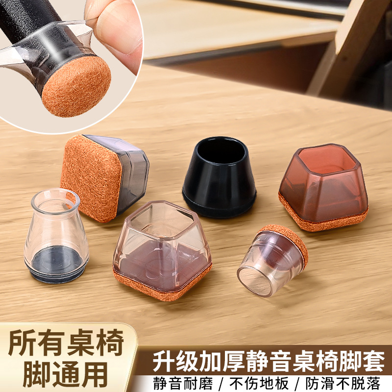 跨境硅胶椅子脚套脚垫静音防滑加厚耐磨包边凳子腿保护套桌椅脚套