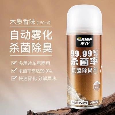 Chepu Official Flagship Store, Air cooling agent for vehicle - woody-fragrance-single-bottle-no-free-gift-for-multiple-purchases-of-this-item