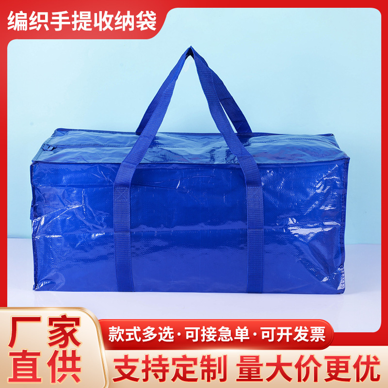 PP透明编织手提袋定制LOGO大容量蛇皮覆膜展会礼品袋搬家打包袋子|undefined