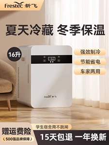 Xinfei mini soyuducu, yataqxana, ev, avtomobil üçün, 2026 yeni model