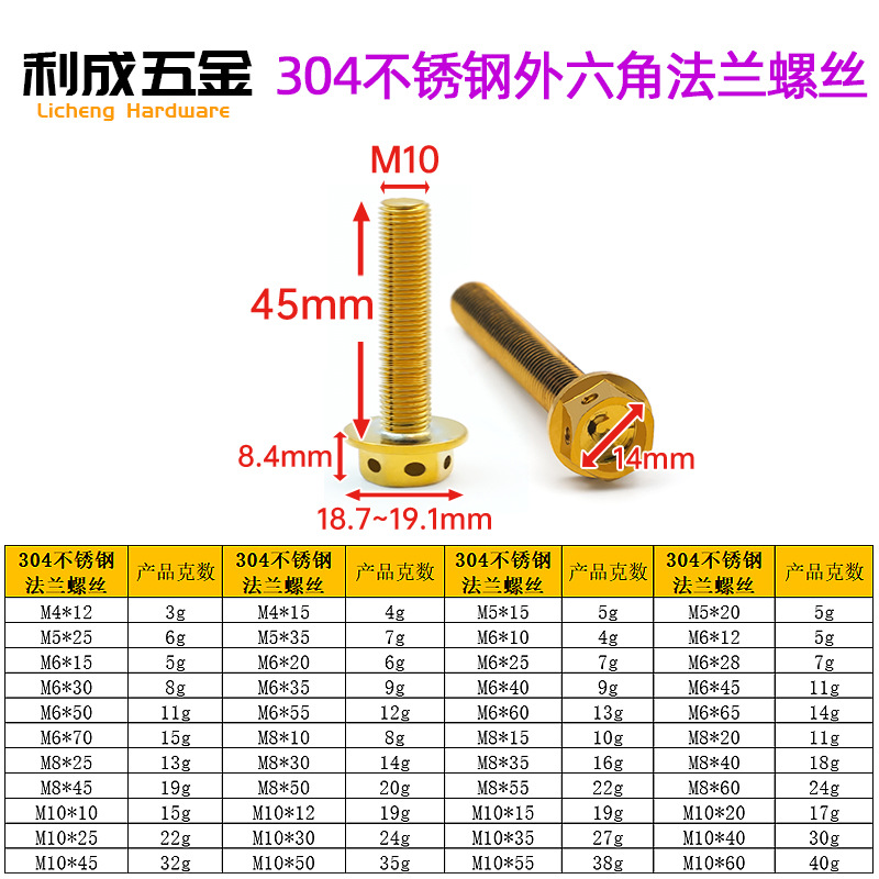 Titanium—10*45mm