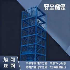 安全梯笼施工爬梯工地基坑防护通道箱式多层墩柱施工梯笼