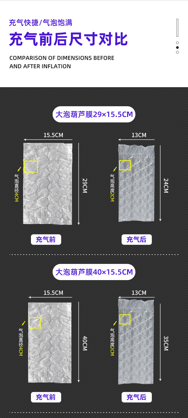 葫芦膜主推链接详情页_08