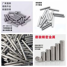 金属光轴配件钢轴小细钢针金属圆柱销车削光轴倒角无毛刺尺寸精准