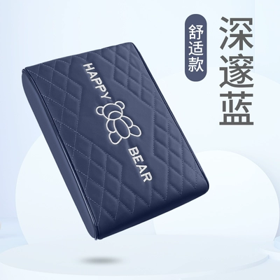 elbow rest, universal anti-slip pad — Armrest box - comfortable-version-deep-blue