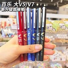 �ձ��٘�PILOT��V5ֱҺ�P�¿�0.5ˮ�ԹP�ɓQīđV7�ٸɿ�ԇ���ԹP