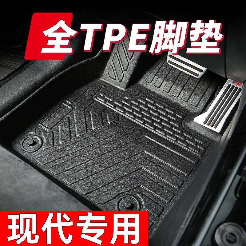 适用现代悦动朗动IX35悦纳新老伊兰特领动索纳塔IX25沐飒TPE汽车