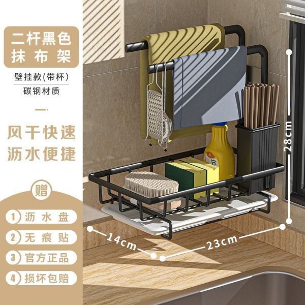Black-2 pole rag holder+chopstick holder*wall hanging