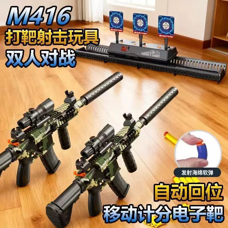 Target Shooting Children's Soft Bullet Gun Toy Indoor Battle M6 Real-Life Cs Electronic Scoring Training Target Gift