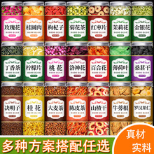红枣桂圆黑枸杞桑葚干玫瑰花茶菊花决明子金桔柠檬百香果金银花茶