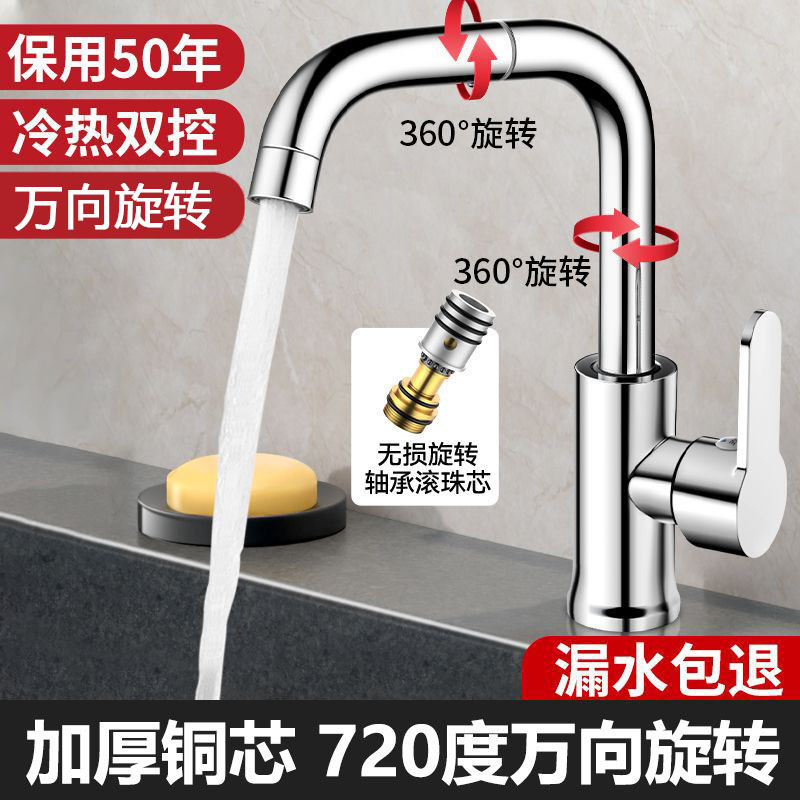 面盆龙头冷热双控家用卫生间精铜加厚抗腐耐蚀七字双用起泡器