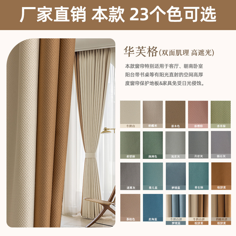Waffle-Style Modern Full Blackout Ready-Made Curtains for Living Room, Bedroom, Balcony, Hotel, and Guesthouse Projects from Keqiao Manufacturer