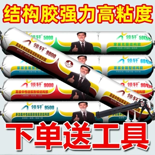 领轩995中性硅酮结构胶门窗玻璃室外高粘密封胶玻璃胶整箱批发