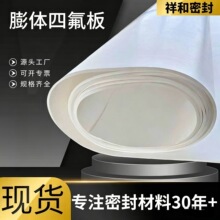 ���ƾ��ķ���ϩܛ���F����PTFE�ķ�����ɲü��Cе�|�����w�ķ���