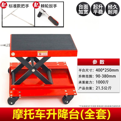 Motorcycle Repair Lift Avtomobil fırlanan platformaları - motorcycle-lift-table-tray-ratchet-handle