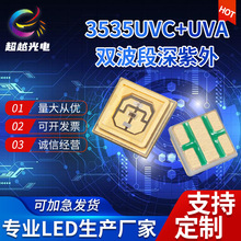 ����ֱ��3535UVC+UVA����˫�������������275+395nmɱ��������