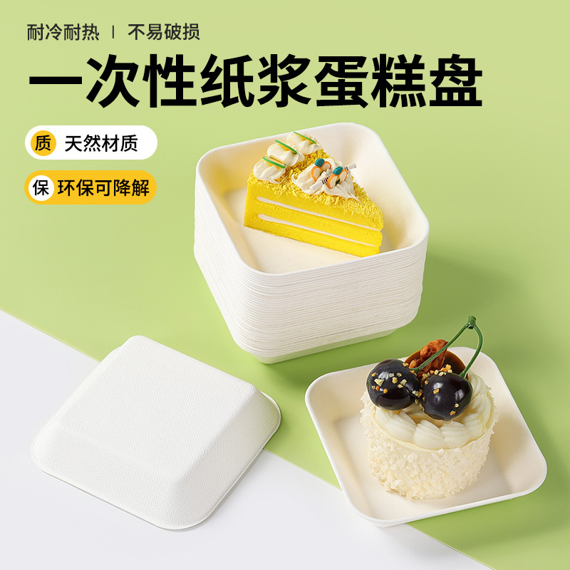 Disposable Cake Tray Hand-Painted Paper Pulp Round Plate High-End Birthday Cake Packaging Paper Plate Environmentally Friendly and Biodegradable Disposable Cake Tray Hand-Painted Paper Pulp Round Plate High-End Birthday Cake Packaging Paper Plate Environmentally Friendly and Biodegradable