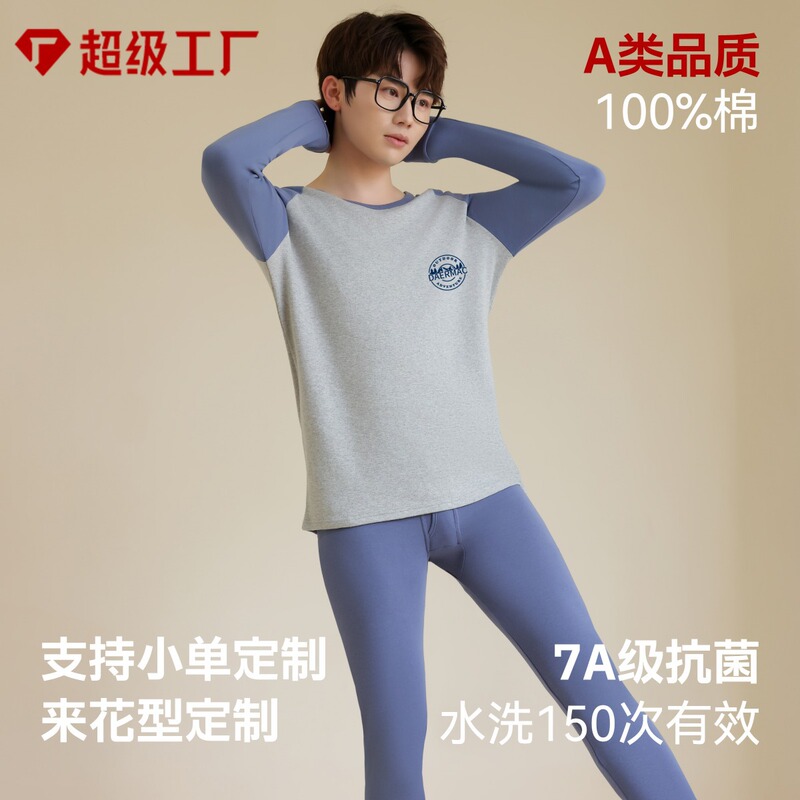 Autumn Cotton Thermal Underwear Set for Boys, High School Students, Warm Cotton Tops, Breathable, Anti-Pilling, Long-Sleeved