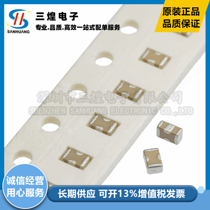 全新 NFM21CC102R1H3D 馈通式电容器 三端滤波器0805 1NF 50V 20%