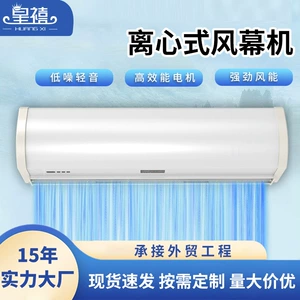 Huangxi центробежная машина для воздушной завесы коммерческая 0,9/1,2/1,5/1,8/2 метра дверная головка инженерная промышленная машина для воздушной завесы
