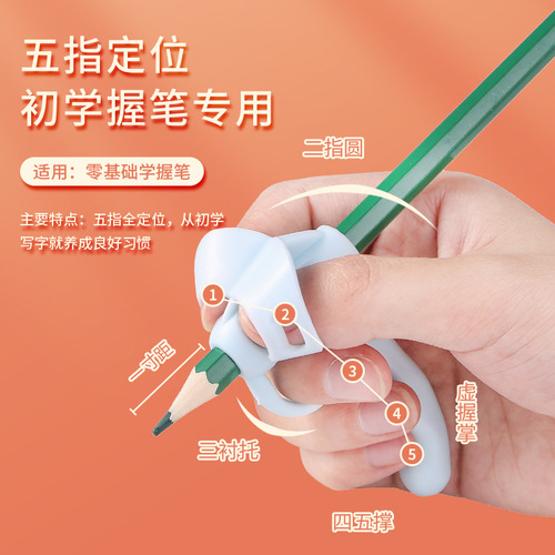 New kindergarten multi-color five-finger pen holder wholesale children's silicone writing posture pen holder corrector stationery