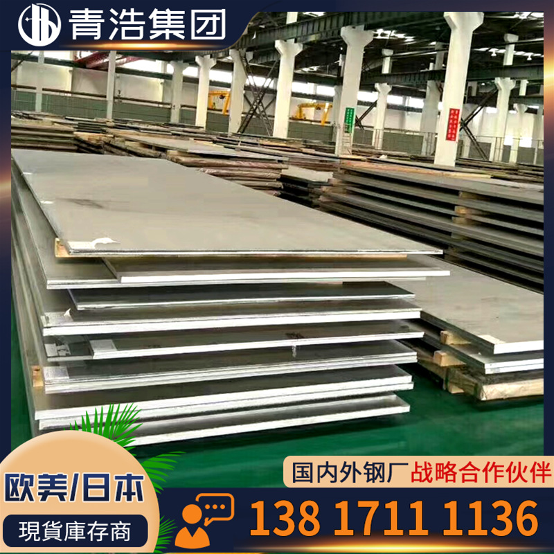 直销现货合金板 耐高温合金Inconel X-750板