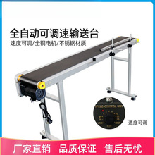 全自动输送台流水线手持喷码机打生产日期平台输送机传送带传输机