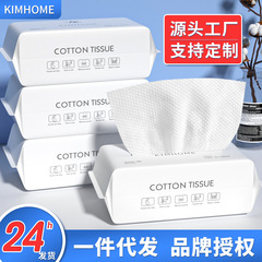 Disposable removable face towel, pure cotton, thickened pearl pattern, non-woven cotton soft towel, beauty cleansing towel