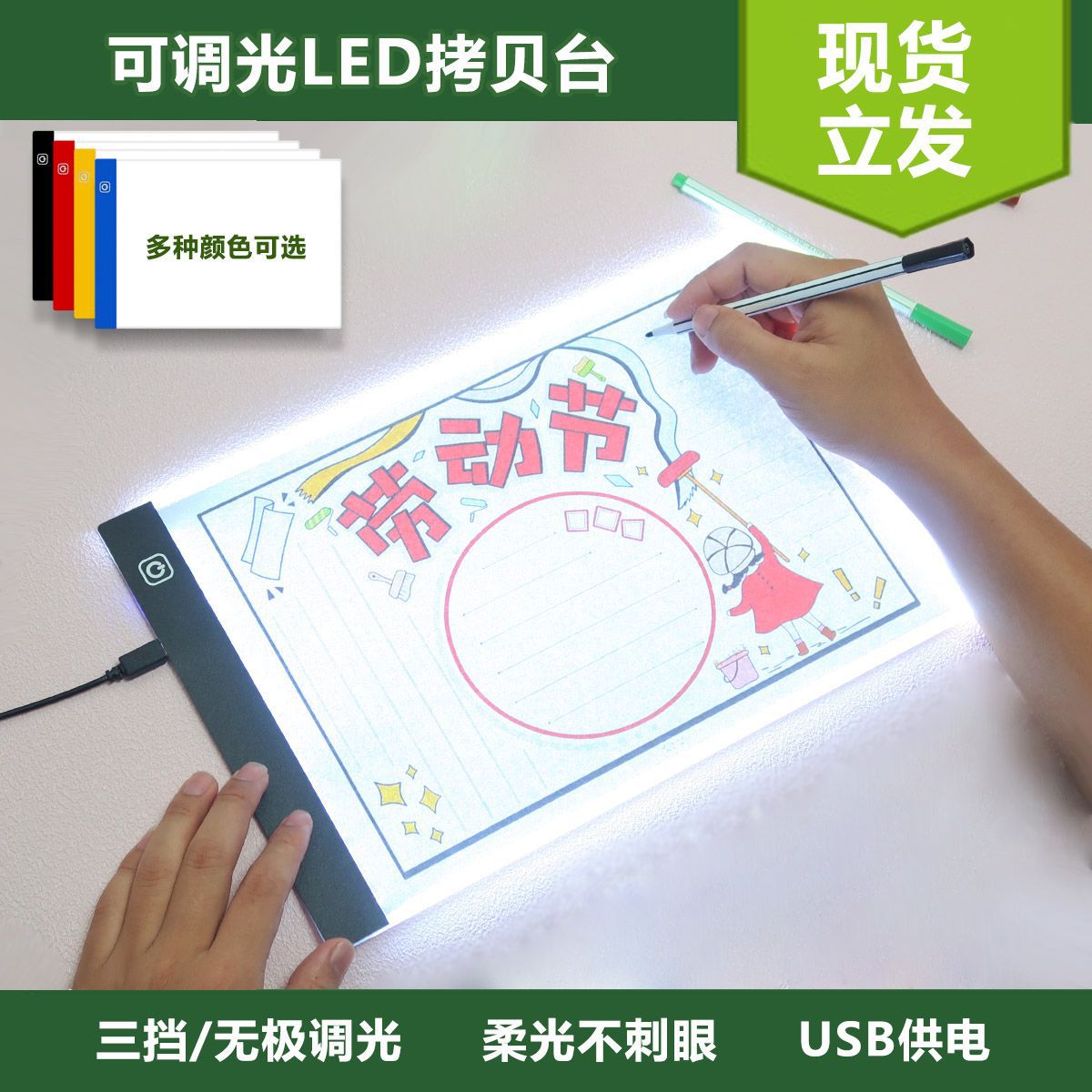 A4A3 Copy Table Led Copy Board Luminous Copying Transparent Writing Table Diamond Drawing Board Sketch Painting Animation Light Box