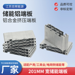 201mm �����ܶ˰� ģ�M�̶��X�˰�