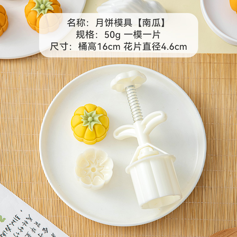 2025新款月饼模具绿豆糕点心食品级按手压式家用冰皮中式烘焙山药|undefined
