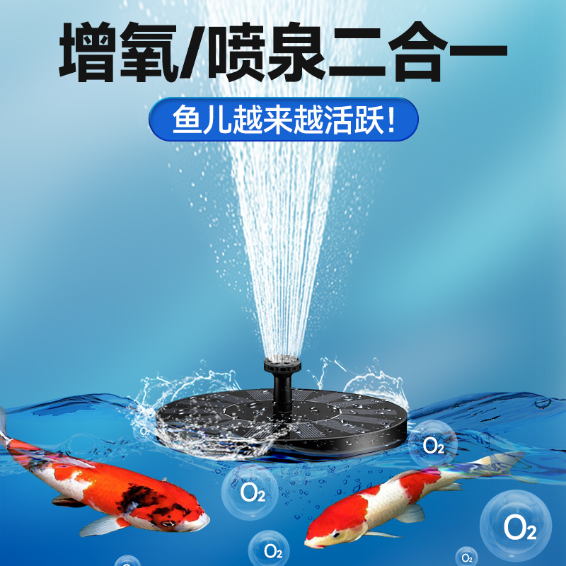 太陽エネルギー噴水屋外池水槽増酸素自動浮遊噴水プール庭園ミニ噴水|undefined