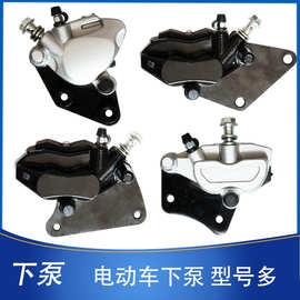 巡鹰AB180前左下泵电动车碟刹双缸下泵分泵制动钳总成轻量化铝材