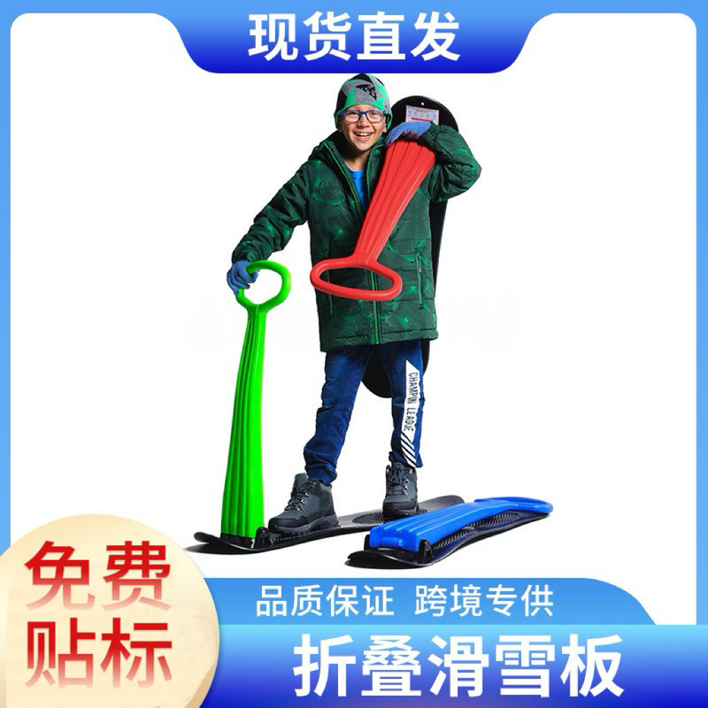 One-Piece Snowboard for Children and Adults, Foldable and Thickened Snow Scooter, Snow Sled Board, Grass Sliding Board