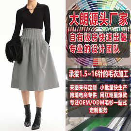 大朗女式毛衣加工生产定制领口金属装饰气质通勤针织衫打版看图