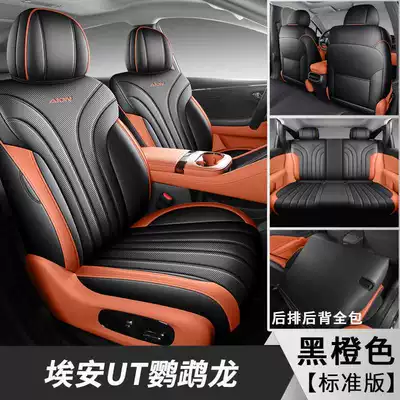 2026 Aion UT seat covers, Modelə uyğun (Original) oturacaq örtükləri - black-and-orange-standard-edition-note-the-model-year