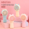 Summer handheld table air fan for elementary school students, new collection