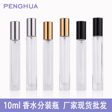 方形香水瓶 10ml 玻璃喷雾瓶圆柱香水喷雾玻璃瓶 10ml香水分装瓶