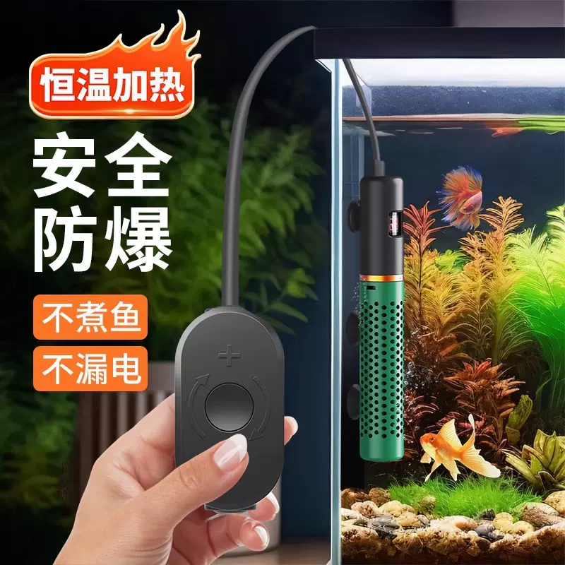 鱼缸加热棒自动恒温专用加热器石英防爆加温棒乌龟小型海缸电热棒
