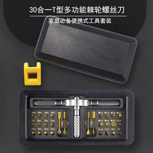 Cross-border hot-selling 30-in-one labor-saving multifunctional small household appliances repair disassembly ratchet screwdriver repair tool