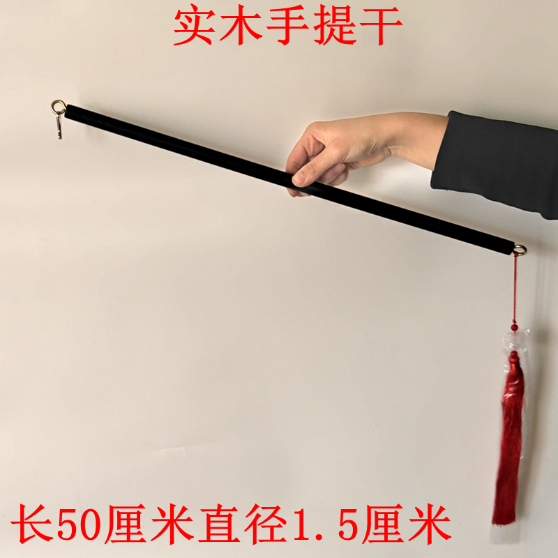 实木手提杆灯笼舞蹈道具跳舞表演用品手提灯笼杆子木棍圆手柄|undefined